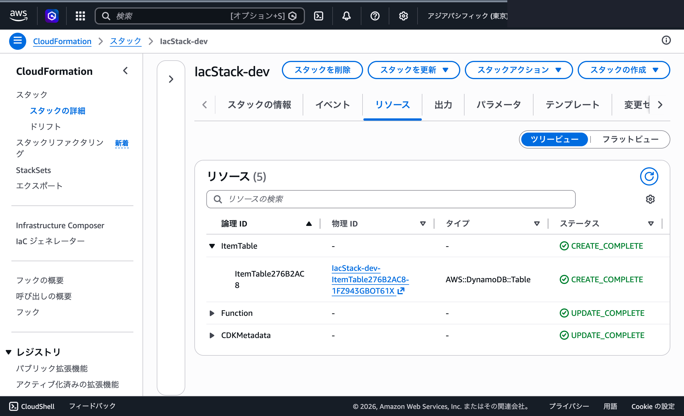 DynamoDBを追加する :: AWS CDK Coding Beginner Workshop