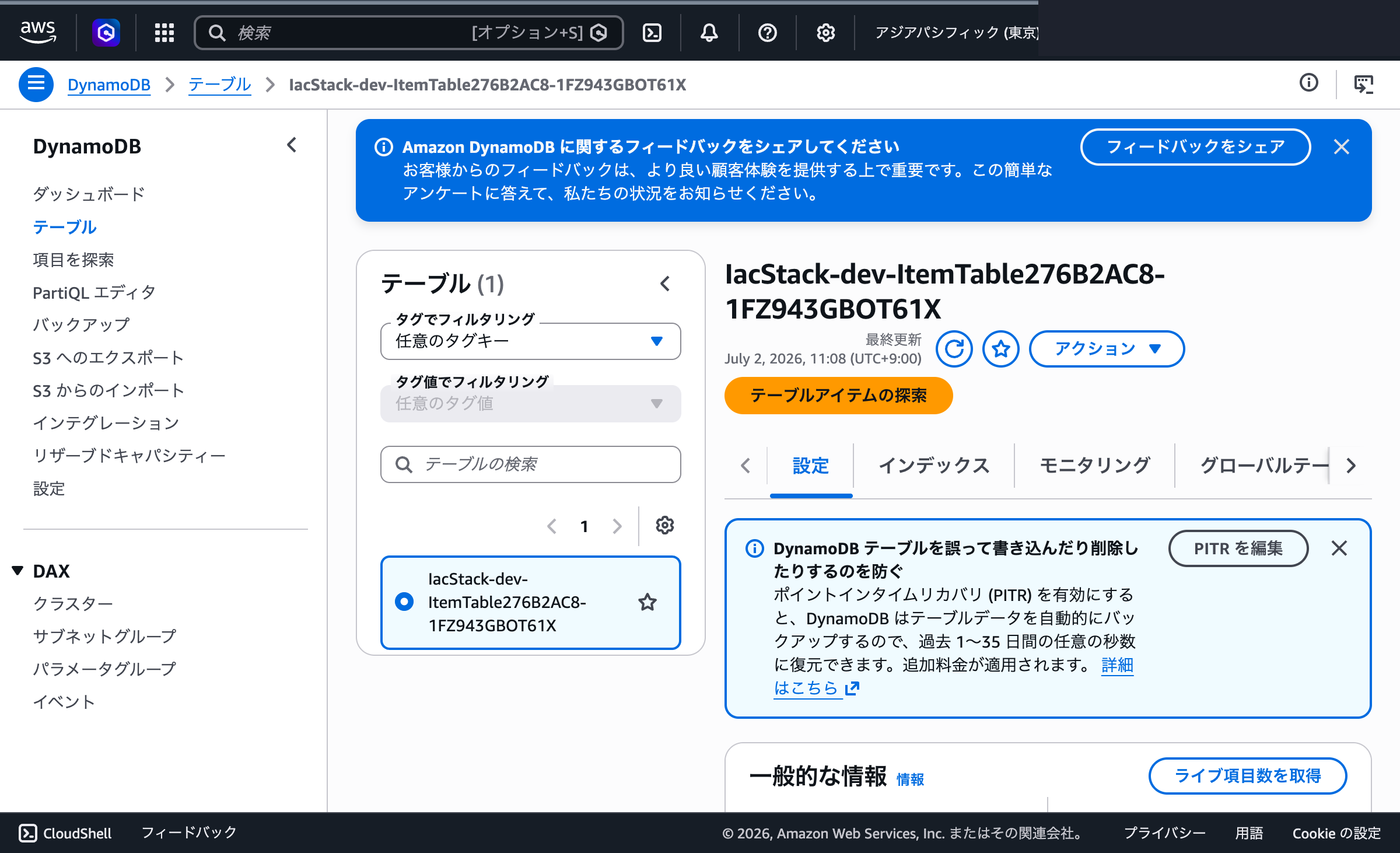 IAM権限を付与する :: AWS CDK Coding Beginner Workshop