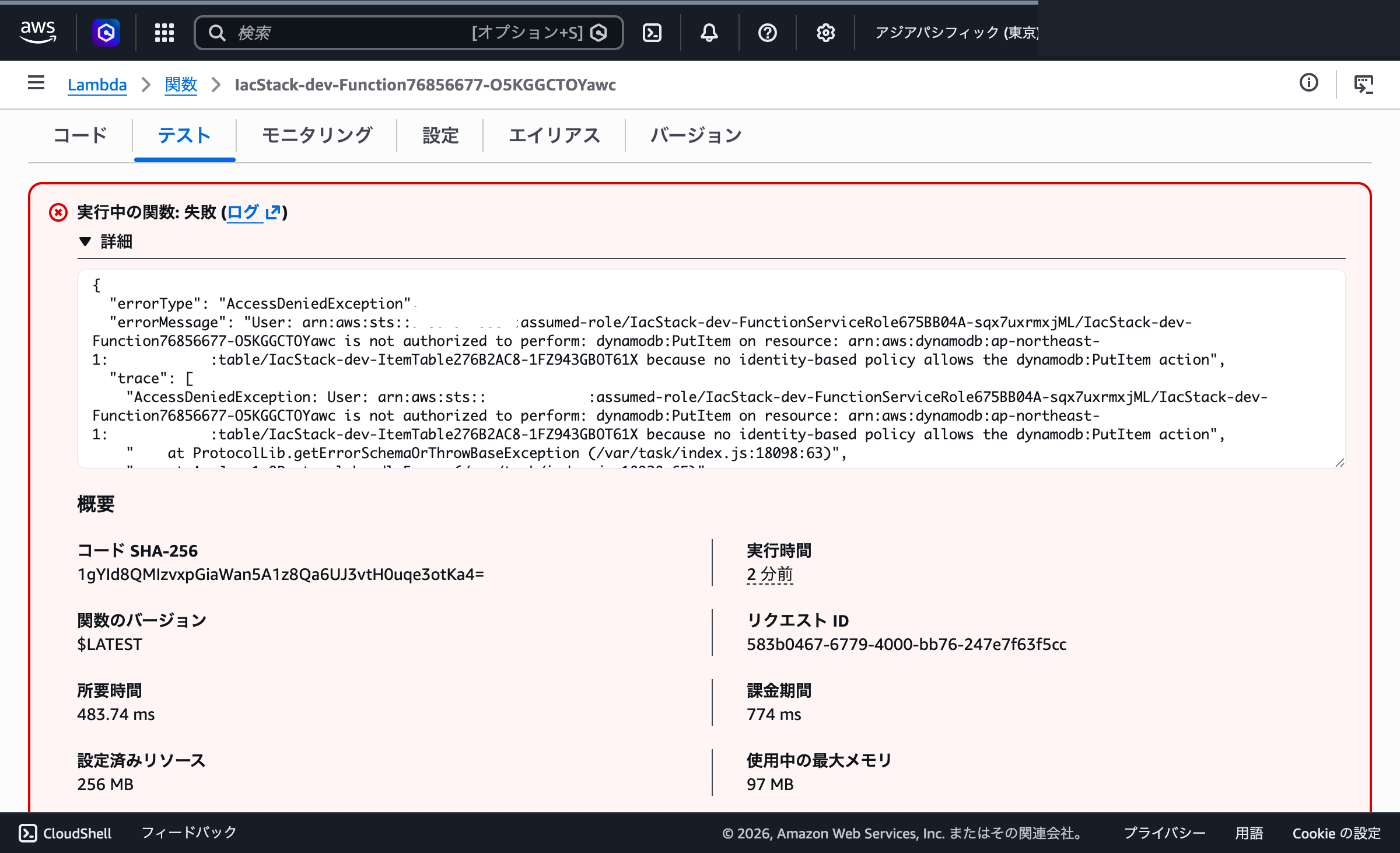 DynamoDBを追加する :: AWS CDK Coding Beginner Workshop