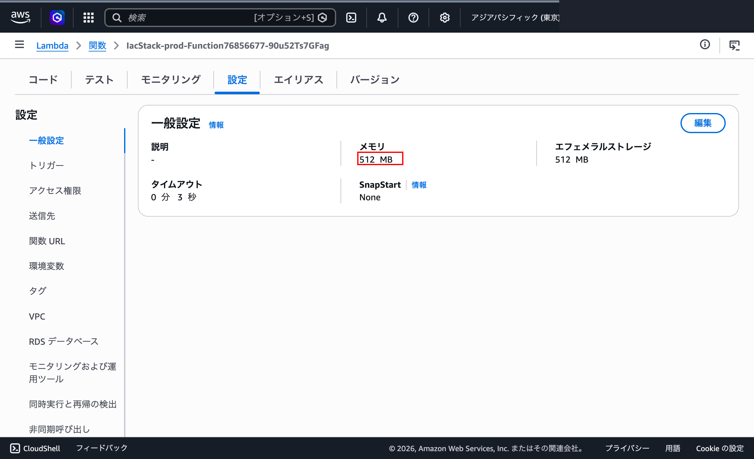 本番環境を追加する :: AWS CDK Coding Beginner Workshop