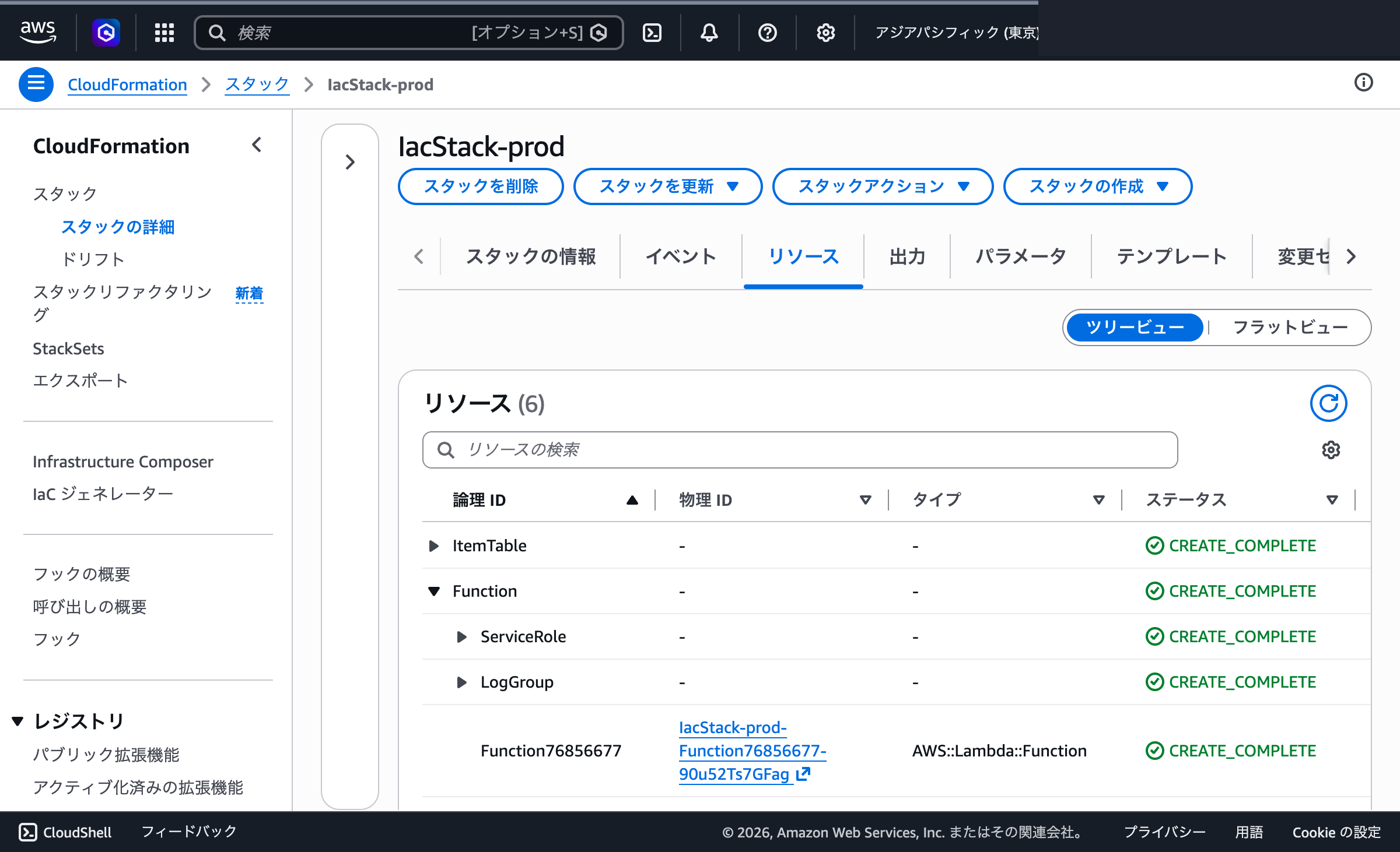 本番環境を追加する :: AWS CDK Coding Beginner Workshop